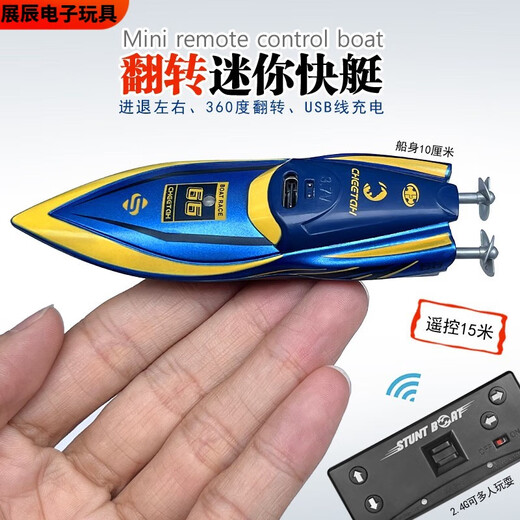Pupan Mini Control remoto inalámbrico bote de goma de alta velocidad Velocidad de alta velocidad Submarino Submarino súper pequeño bote de juguete eléctrico Barco azul Azul Vehículo anfibio -2.4G Cabezal de carga + Cable de carga - + Batería de control remoto + Herramientas