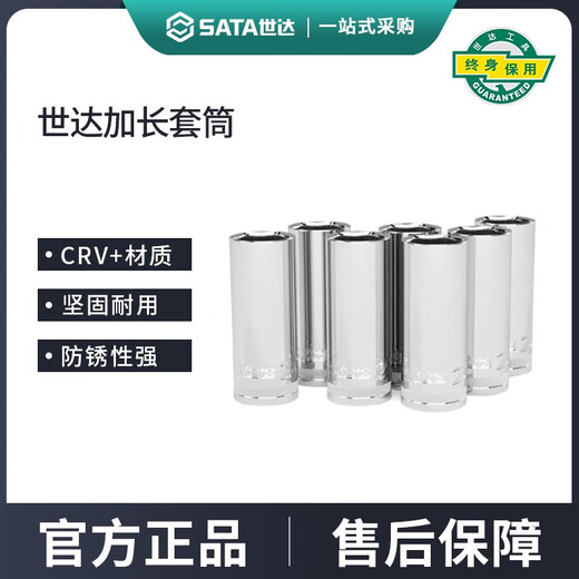 Shida Extended Sleeve Small Flying Zhongfei Big Flying Hexagonal Sleeve Head 121415161718192124 Zhongfei 8.0mm10mm Serie 3/8-12401