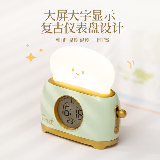 A little creative retro bread machine alarm clock student-specific desktop learning clock with night light countdown multi-functional bedside sleep lamp