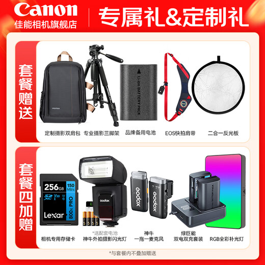 Canon r5 professional micro single camera bird shooting equipment digital camera eos r5 full frame Vlog camera 8K video shooting R5 body disassembled + RF70-200 F2.8 lens Package three [original shoulder bag + external photo fill light + professional photography tripod]
