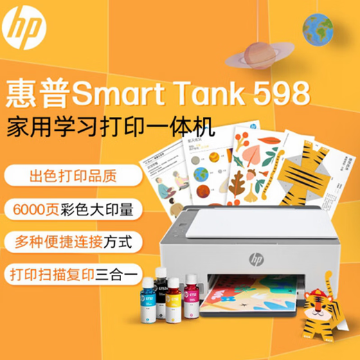 HP Tank215 588 598 678 Color inkjet ink tank printer mobile phone remote home small copy scanning [90% new] HP 672/675/678 [90% new]
