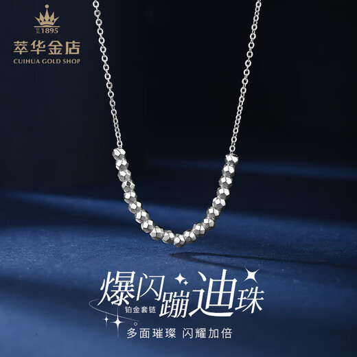 Cuihua platinum pt950 bouncy bead chain platinum necklace anniversary gift for girlfriend and wife birthday gift bouncy bead necklace about 3.6g