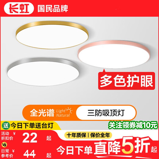 Er Jiangong LED LED Deckenleuchte Schlafzimmer Augenschutz Lampe 2025 Neu einfaches modernes Zimmer Licht Sinn runde Lampe 40W Volles Spektrum Ra9737cm Roségold 40W-Three