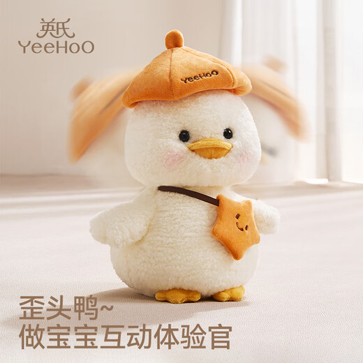 Yeehoo Feathing's Plush Juguete Repetir Duck Tuantum Doll Baby Meeting Regalo Comfort Interactive Smart Baby Birthday Gift