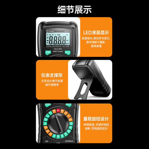 毕亚兹 万用表 高精度电工专用万能数字智能防烧家装交直流电压容自动数显背光频率蜂鸣NCV真有效值测量