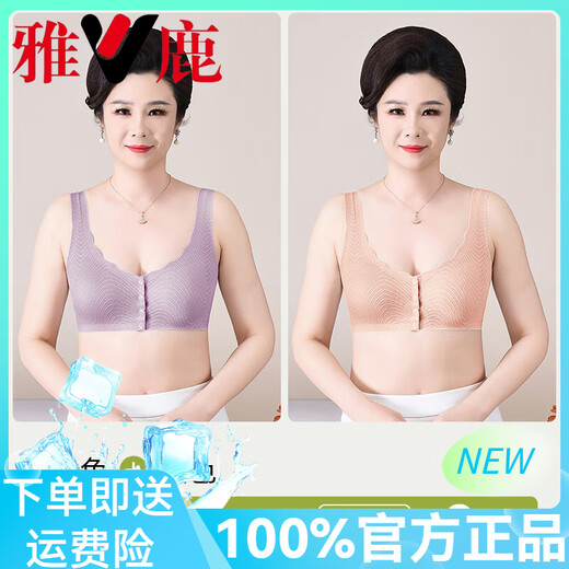 雅鹿妈妈内衣女前扣文胸罩无钢圈背心式中老年人妇女大码无痕夏季薄款 粉色+肤色 M 75-90斤