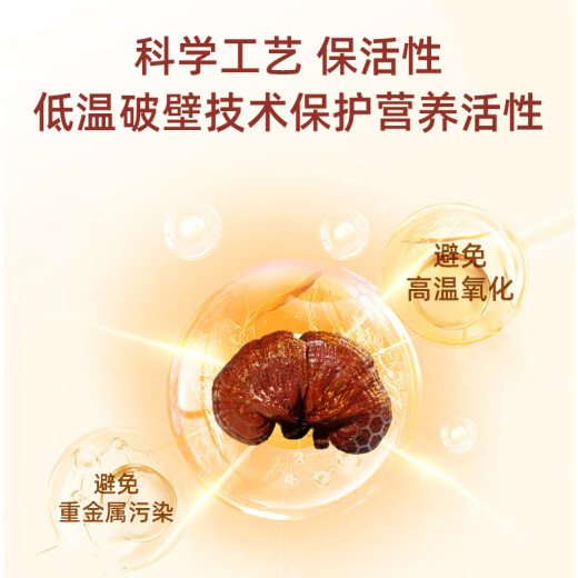 哈药破壁灵芝孢子粉胶囊赤灵芝粉三萜孢子粉 1瓶装
