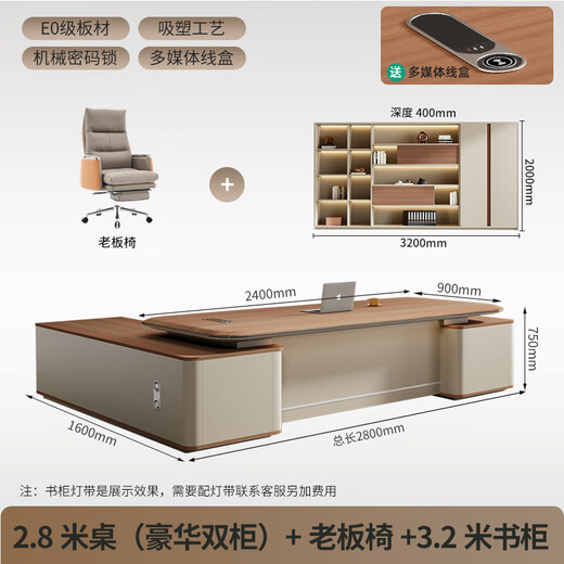 Litang simple modern boss desk desk light luxury high-end executive desk new Chinese style president office manager desk and chair combination 2.8m table blister table + chair + 3.2m cabinet