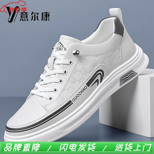 Yrc yierkang 2025 Spring Nouvelle qualité Chaussures pour hommes de qualité Corée de style coeur véritable chaussures de planche décontractées petites chaussures blanches hommes yek.sj7027 blanc 40
