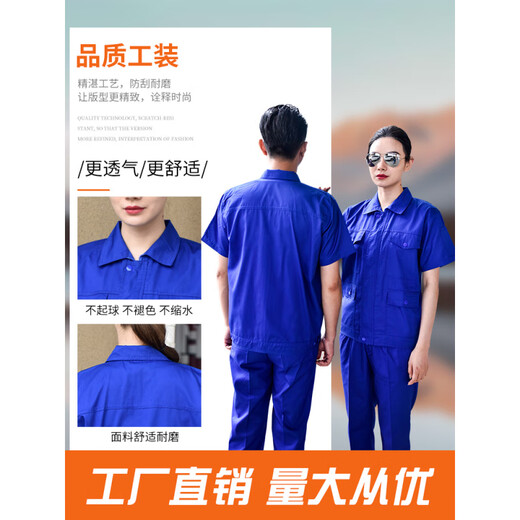 木南飞夏季工作服套装男工地工厂汽修工人短袖薄款大口袋劳保服上衣定制 纯棉(短袖上衣)宝兰7371夏季 XL 175