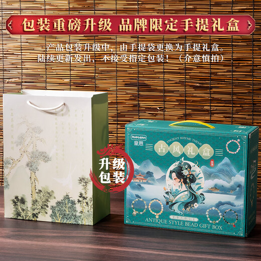 Huangen Ancient Style High-End Practical Gift Box Perlen Armband DIY Handgefertigte Spielzeug Mädchen Geburtstagsgeschenk 6-10 Jahre alt 12-15