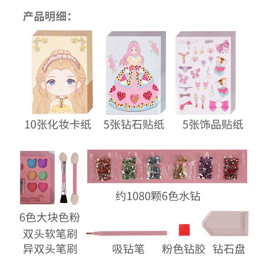 Shantoulin Village 2024 Internet celebrity girl handmade DIY toy Internet celebrity children's handicrafts make girls and girls by themselves DIY magic princess makeup bag