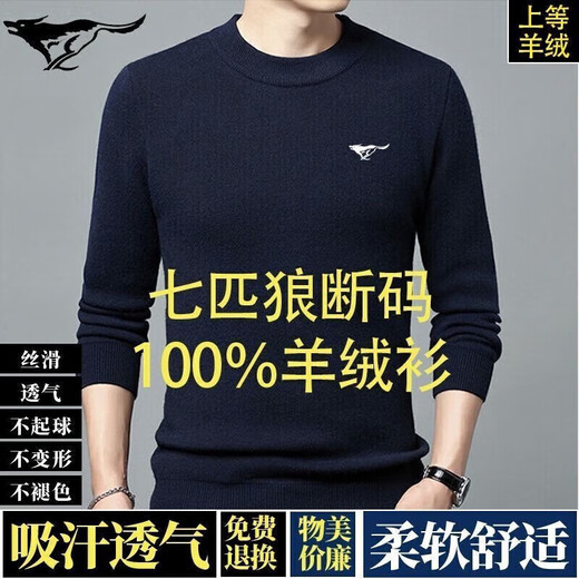 Seven Wolves 2025 new men's sweater thickened autumn and winter pullover sweater men's sweater knitted sweater men's base shirt top Burgundy 2XL (180)