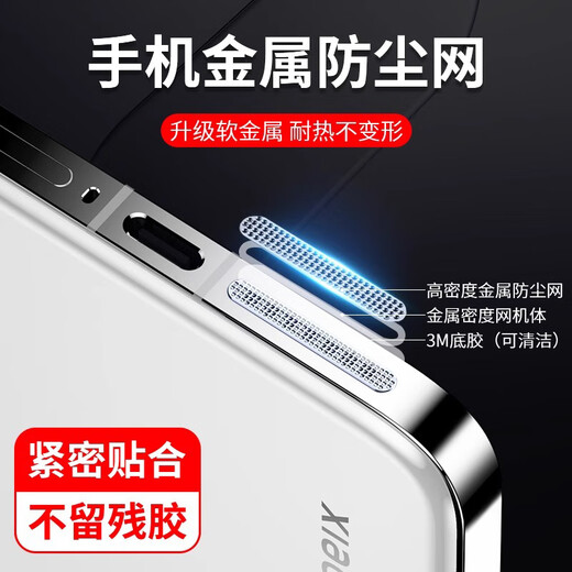 X is suitable for Honor 400 speaker dustproof net accessories speaker mobile phone dustproof sticker 400Pro charging port dustproof plug dustproof sticker_black-4 long 4 short_(Applicable to Honor 400_400P