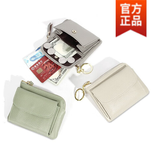 Lakala Sheeps bevorzugte japanische Top Cowide Coin Bag Damen Neue Multifunktionskartenbeutel kleiner Brieftaschenschlüsselketten-Leder-Münzbrieftasche High-End-Ultra-dünner leichter Luxus-Ledertasche Hellgrün