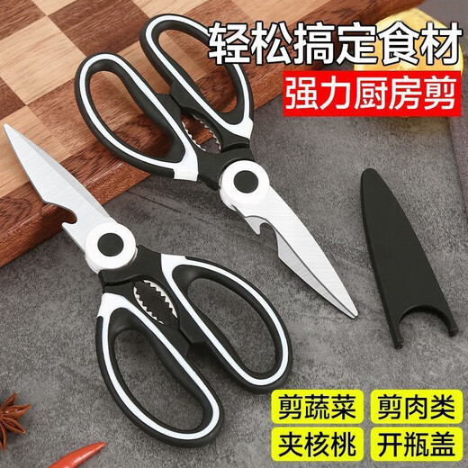 Thousands of people snapped up multifunctional panda scissors, stainless steel chicken bone barbecue household kitchen scissors, food grade scissors, 1 pair of black and white panda scissors
