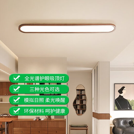 大观园;DGY走廊过道led吸顶灯中古风长条现代简约玄关衣帽间阳台灯具263 1W 3892-100CM-胡桃木色-单色中