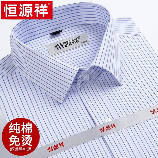 Hengyuanxiang short-sleeved shirt men's summer thin pure cotton DP ready-to-wear business casual formal wear white shirt high-end X6629 42 Recommended 160-170Jin [Jin equals 0.5 kg] to wear