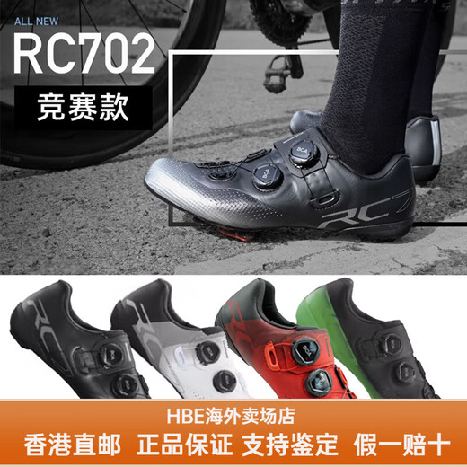 SHIMANO禧玛诺禧玛诺新款RC702/RC703公路车锁鞋单车骑行鞋BOA系统RC7 RC703白色/常规 40