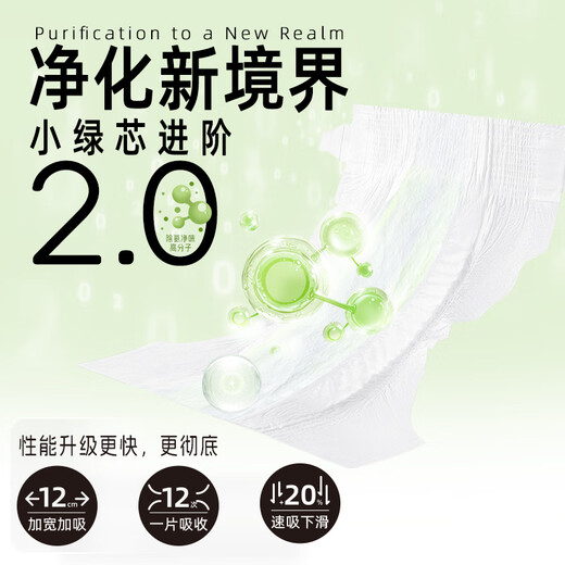 YEEHOO小绿裤英氏婴童用品集团旗下婴儿纸尿裤XL码3包试用装蚕丝净味