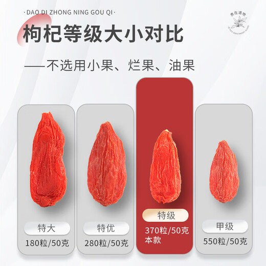 宁夏枸杞 红枸杞子 中宁头茬新货枸杞子 特级250g