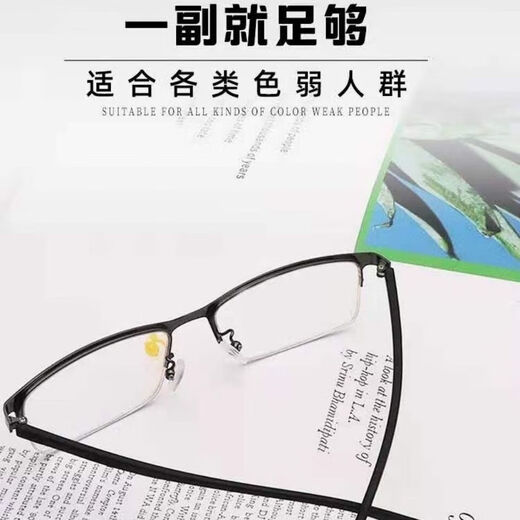 色盲眼镜可配近视无色透明隐型矫正纠正缓解专用正品红绿色弱眼镜 经典黑色【双面镀膜升级款】 近视400度【送镜盒+布+测试卡】