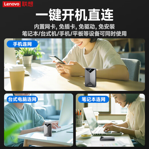 Lenovo original móvil portátil wifi6 admite dispositivos 5G acceso inalámbrico a Internet tarjeta wifi red portátil tráfico ilimitado nacional universal automóvil portátil 2025 Lenovo oficial auténtico insignia wifi6 versión de alta velocidad - batería de larga duración carga gris tarjeta de red dual sin tarjeta + prueba gratuita de 30 días + adecuado para ZTE, Apple y otros dispositivos