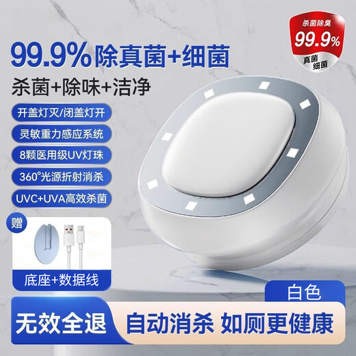 Jingyan Toilet Sterilization Instrument UV Disinfection Lamp Household Toilet Sterilizer Toilet Guard Toilet Bathroom Sterilizer Automatic Induction Cleaning and Odor Removing Artifact Deodorizer Supreme Model 99.99% Super Ultraviolet Sterilization + Deodorization and Mite Removal 8 Medical Grade UV Lamp Beads | Automatic Sensor System | Super Long Battery Life