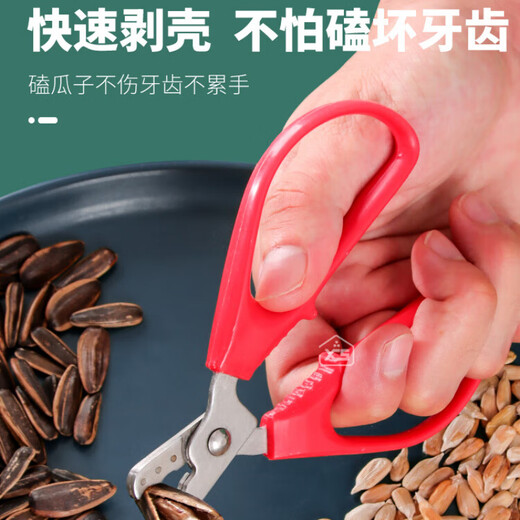 FGFN German peanut shelling artifact lazy melon seed clamp peanut shelling machine nut sheller peeling peanut tool 3-pack red universal nut sheller