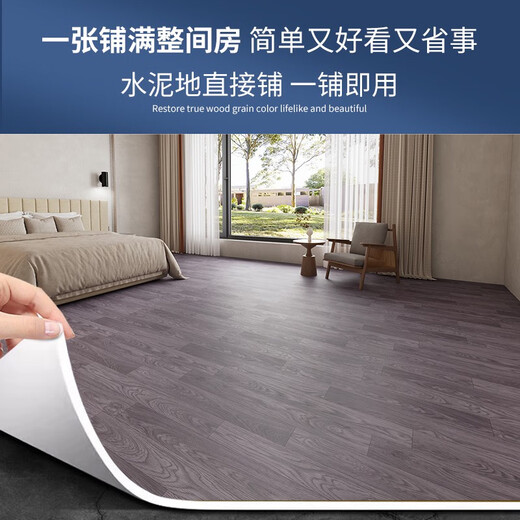 3米宽加厚耐磨pvc地板革水泥地面直接铺防水防滑家用自粘地板贴纸 3米宽巨厚金刚革9901 3x5m