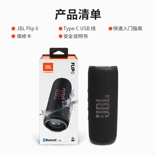 JBLFLIP6 音乐万花筒六代 白色