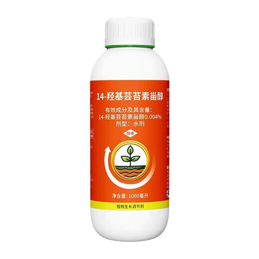 Aofengzuo 14 Hydroxybrassinolide Lactosterol Antidote Damage Preserving Flowers, Fruits and Yields Universal Plant Growth Regulator 1000g*3 Bottles