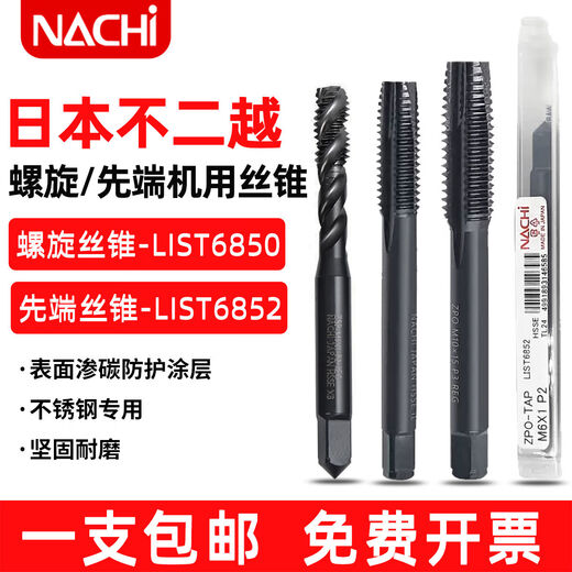 Bujiyue japonais Spiral Tap à travers le trou de trou de trou de trou pour traitement spécial du robinet en acier inoxydable Alloy M6 * 16852 U00041
