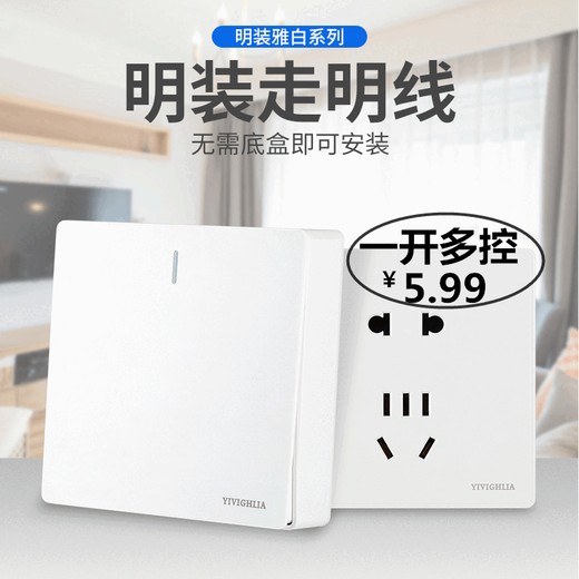 Three-control, one-light switch, surface-mounted, one-open, multi-control switch socket, open-wire, open-box, type 86, one-position, one-light, three-way household, single-open, three-control, surface-mounted, one-open, multi-control (midway switch)