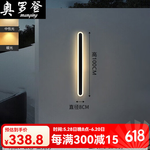 XMSJ户外壁灯极简室外室内长条灯别墅围墙大门壁灯庭院柱子外墙洗墙灯 9227-防雨款9227-100cm-三色光-