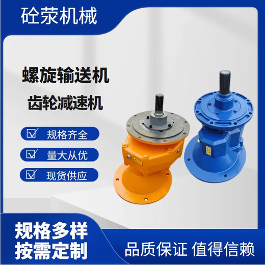 螺旋输送机减速机165/219/273/325立式变速箱绞龙输入轴配件波箱 219黄色斜齿(11-1517