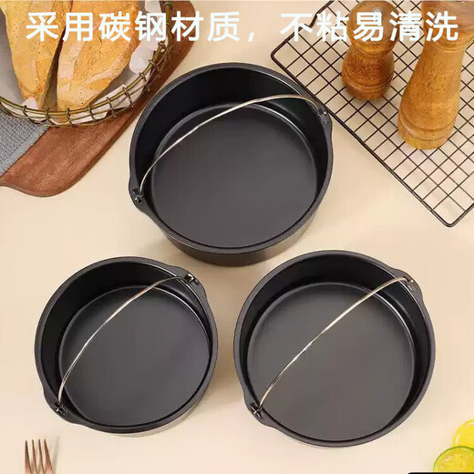
Air fryer baking tray pizza tray special baking cake basket mold tool accessories basin 678-inch plate for household use [greased oil brush] 7-inch golden cake blue