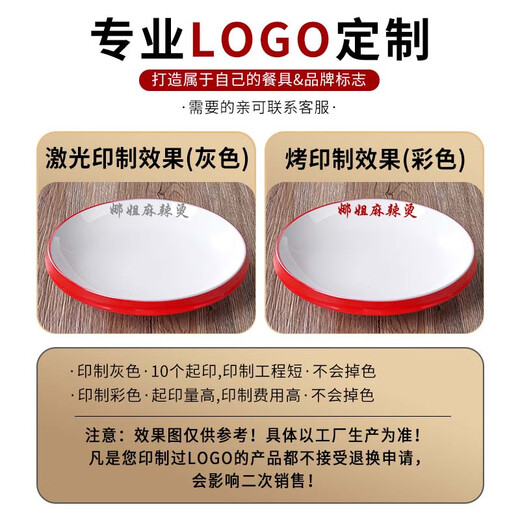 不浪漫先生景德镇陶瓷小龙虾专用盘子装龙虾盘商用密胺餐具饭店海鲜大咖摆盘 A687-12红白双色 15英寸