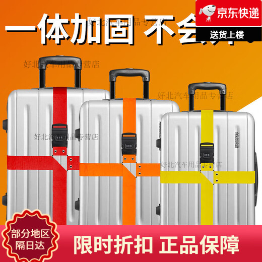 绑带捆带卡扣行李箱绑带加固十字密码锁捆绑带旅行箱打包带拉杆箱紧固带固定带 【新款PP 加厚耐磨 织带】黑色（超级耐用） 【一体式加固 加强型扣具】横竖绑-卡扣款