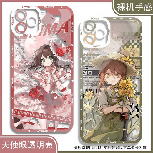 
The fifth personality gardener Emma's birthday Angel Eye mobile phone case is suitable for Huawei p70 small Angel Eye transparent shell K15833 Please consult customer service and place an order iPhone 16