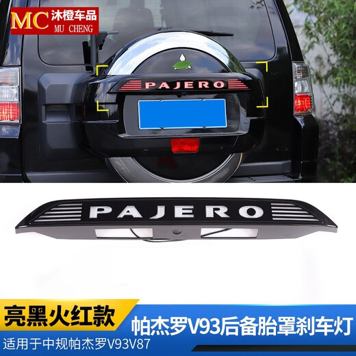 
Lita is suitable for Mitsubishi V9793 Pajero tire spare tire light flashing spare tire cover light LED plating ring modification Red spare tire light smoked black model Remarks good model