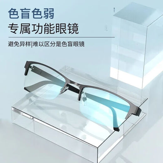 色盲眼镜可配近视无色透明隐型矫正纠正缓解专用正品红绿色弱眼镜 经典黑色【双面镀膜升级款】 近视400度【送镜盒+布+测试卡】