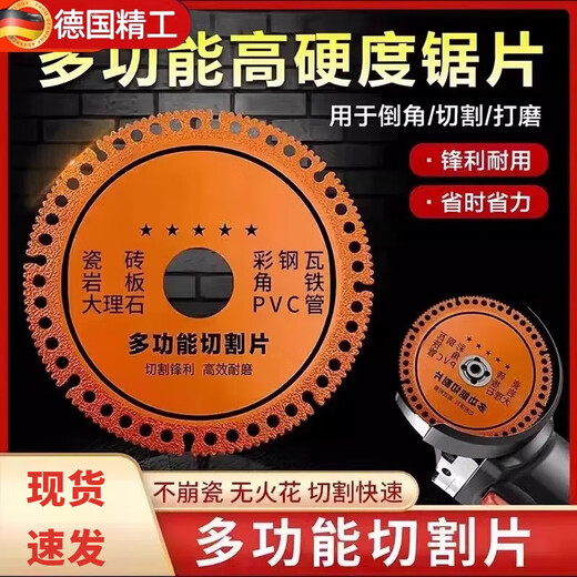 JCZS German brand angle grinder multifunctional composite cutting blade glass tile rock slab cast iron steel bar wood saw blade German material multifunctional cutting blade 3 pieces