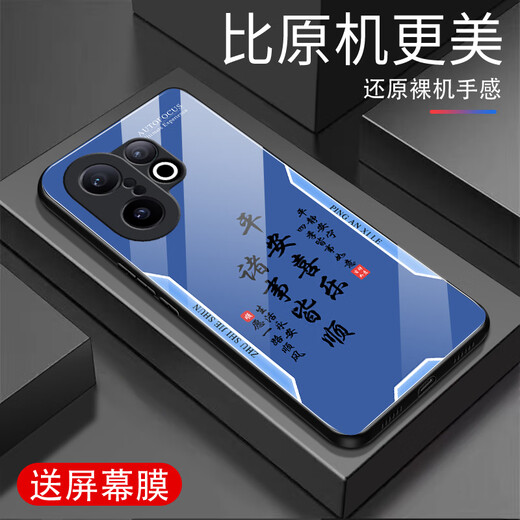 甄沛适用vivoS30Promini手机壳防摔钢化玻璃外壳全包超薄硬壳男女防刮耐磨耐脏新款保护套文字平安喜乐 平安喜乐【流沙黄G7170】 vivoS30Promini【赠屏幕膜】