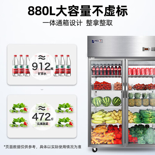 
Xingxing (XINGX) display cabinet refrigerated freezer commercial fresh-keeping cabinet beverage display cabinet large capacity freezer beer fruit vegetable supermarket restaurant kitchen refrigerator vertical freezer 880 liter double-door copper pipe fresh-keeping cabinet BC-980Y