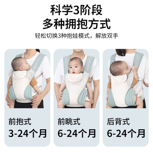 La sangle de bébé Aibaoshi et les nouveau-nés en artefact qui tiennent un bébé sont un stockage portable pour les turbans avant et arrière lorsqu'ils sortent. Qianhu Green M394