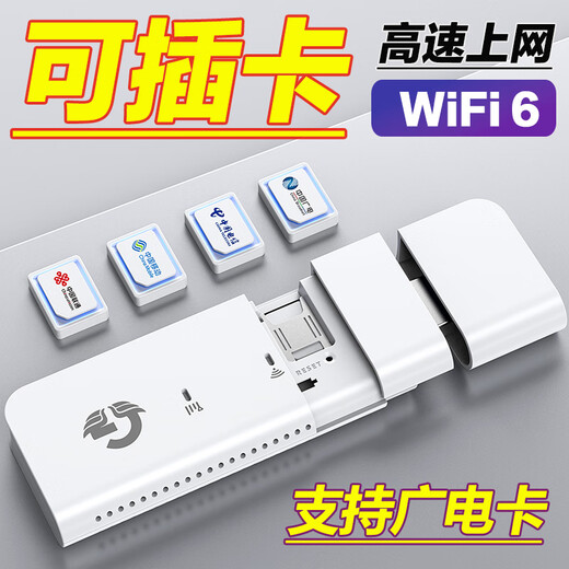 Guangmao W01X self-pluggable card, portable wifi, freely pluggable radio and television mobile China Unicom mobile card traffic Internet card wireless network hotspot 4G router USB dual network pluggable card supports China Unicom/Telecom card