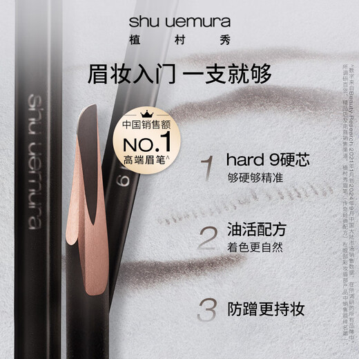 Shu Uemura Classic Chopper Eyebrow Pencil Gray 05, versatile, waterproof and sweat-proof, natural color development, birthday gift for girlfriend and boyfriend
