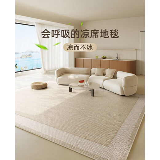 凉席地毯客厅地毯2025新款凉席地垫夏季冰丝感房间榻榻米 宜沐-15780 160cm*230cm [触感舒适]
