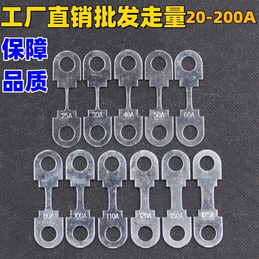 Flat plate fuse plate battery fuse fuse plate fork bolt type high current fuse plate 40A flat plate fuse 20 pieces